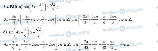 ГДЗ Алгебра 11 клас сторінка 3.4.B10