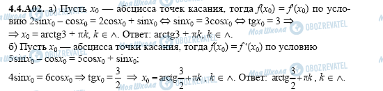ГДЗ Алгебра 11 класс страница 4.4.A02