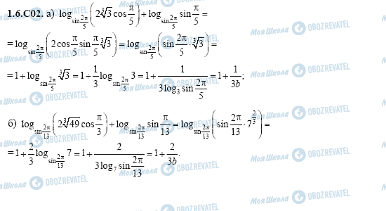 ГДЗ Алгебра 11 клас сторінка 1.6.C02