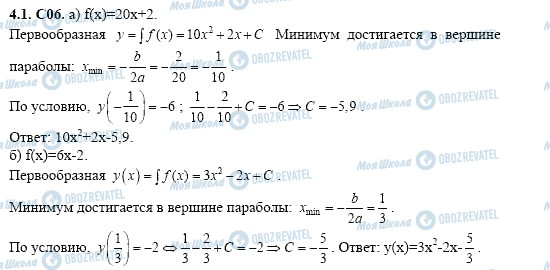 ГДЗ Алгебра 11 класс страница 4.1.C06