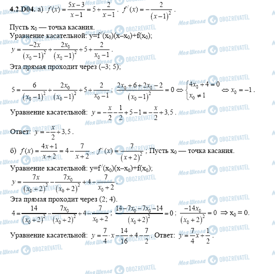 ГДЗ Алгебра 11 клас сторінка 4.2.D04