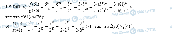 ГДЗ Алгебра 11 класс страница 1.5.D01