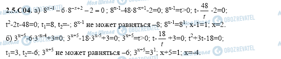 ГДЗ Алгебра 11 класс страница 2.5.C04