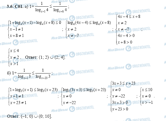 ГДЗ Алгебра 11 класс страница 3.6.C01