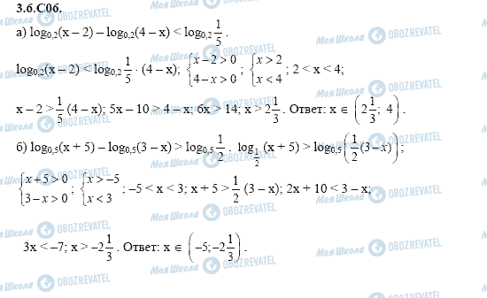 ГДЗ Алгебра 11 класс страница 3.6.C06