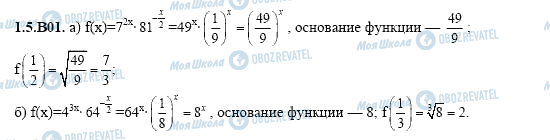 ГДЗ Алгебра 11 класс страница 1.5.B01