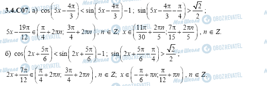 ГДЗ Алгебра 11 класс страница 3.4.C07