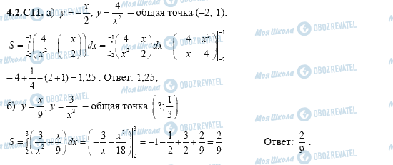 ГДЗ Алгебра 11 класс страница 4.2.C11