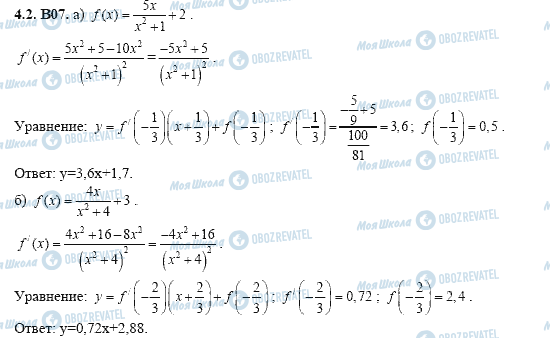 ГДЗ Алгебра 11 класс страница 4.2.B07