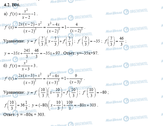 ГДЗ Алгебра 11 класс страница 4.2.B06