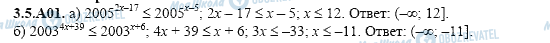 ГДЗ Алгебра 11 класс страница 3.5.A01