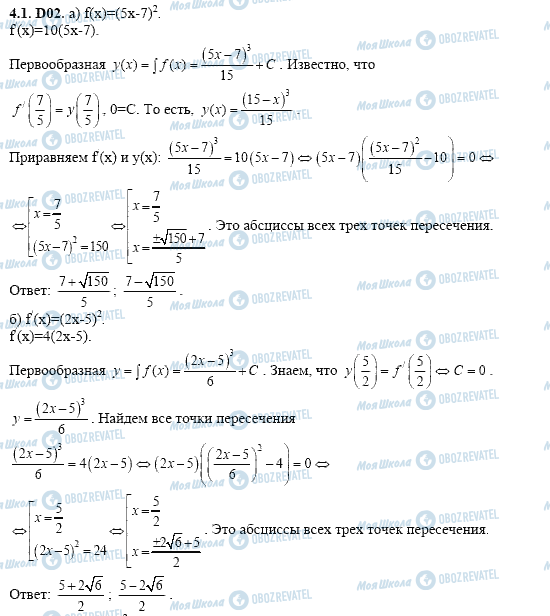 ГДЗ Алгебра 11 клас сторінка 4.1.D02