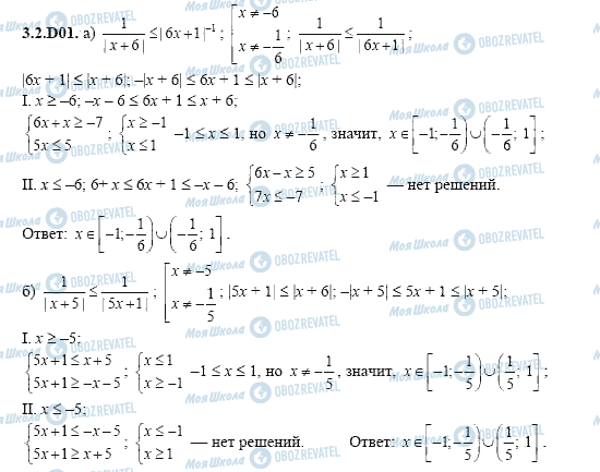 ГДЗ Алгебра 11 класс страница 3.2.D01