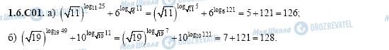 ГДЗ Алгебра 11 клас сторінка 1.6.C01