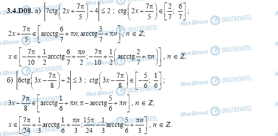 ГДЗ Алгебра 11 класс страница 3.4.D08