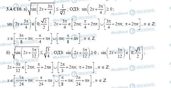 ГДЗ Алгебра 11 клас сторінка 3.4.C10