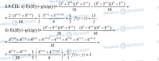 ГДЗ Алгебра 11 класс страница 1.5.C11