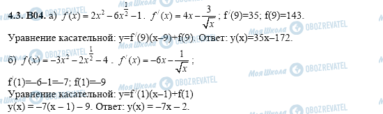 ГДЗ Алгебра 11 класс страница 4.3.B04