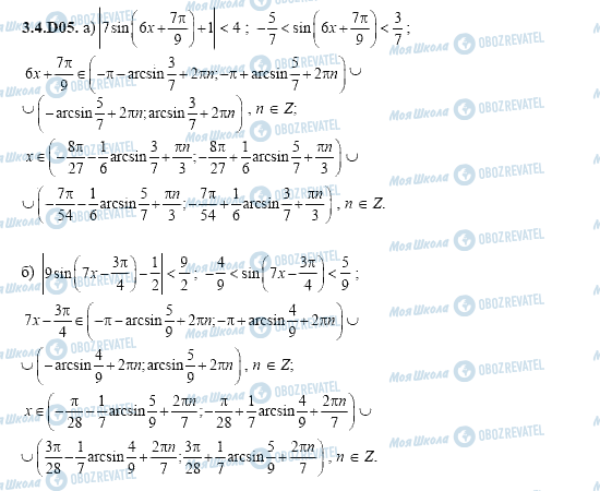 ГДЗ Алгебра 11 клас сторінка 3.4.D05