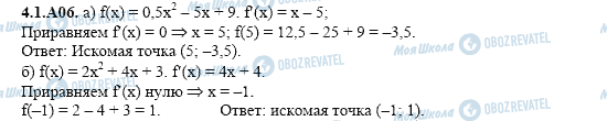 ГДЗ Алгебра 11 класс страница 4.1.A06