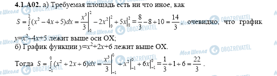 ГДЗ Алгебра 11 клас сторінка 4.1.A02