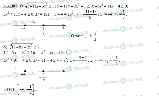 ГДЗ Алгебра 11 класс страница 3.3.B07