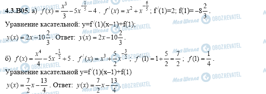 ГДЗ Алгебра 11 класс страница 4.3.B05