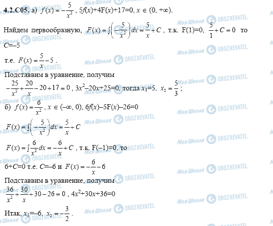 ГДЗ Алгебра 11 класс страница 4.2.C05