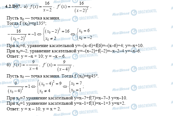 ГДЗ Алгебра 11 класс страница 4.2.D07