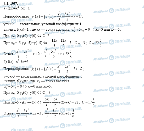 ГДЗ Алгебра 11 класс страница 4.1.D07
