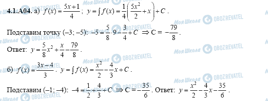 ГДЗ Алгебра 11 класс страница 4.1.A04