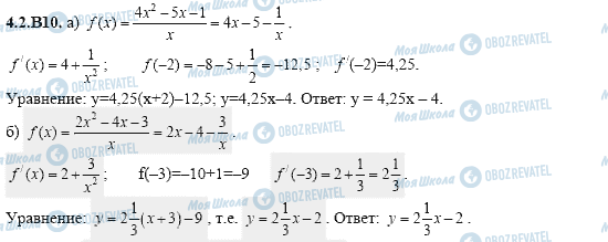 ГДЗ Алгебра 11 класс страница 4.2.B10