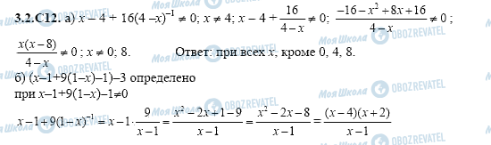 ГДЗ Алгебра 11 класс страница 3.2.C12