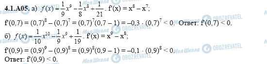 ГДЗ Алгебра 11 класс страница 4.1.A05