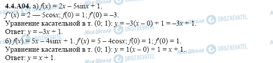 ГДЗ Алгебра 11 класс страница 4.4.A04
