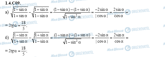 ГДЗ Алгебра 11 класс страница 1.4.C09