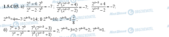 ГДЗ Алгебра 11 класс страница 1.5.C05