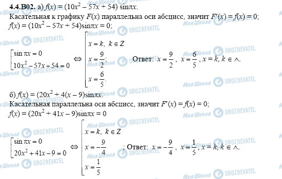 ГДЗ Алгебра 11 клас сторінка 4.4.B02