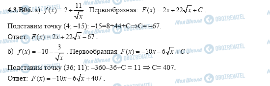 ГДЗ Алгебра 11 класс страница 4.3.B06