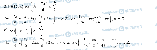 ГДЗ Алгебра 11 клас сторінка 3.4.B12