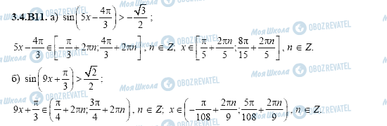 ГДЗ Алгебра 11 клас сторінка 3.4.B11