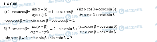 ГДЗ Алгебра 11 класс страница 1.4.C08