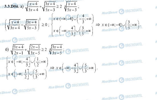 ГДЗ Алгебра 11 класс страница 3.3.D06