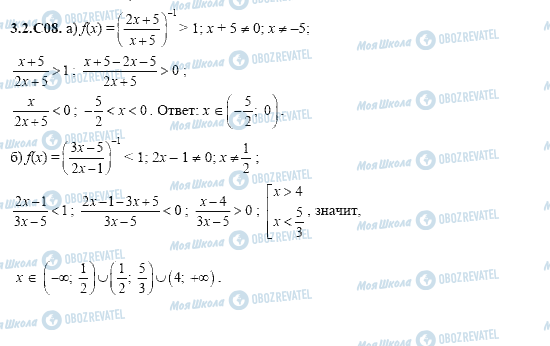 ГДЗ Алгебра 11 класс страница 3.2.C08