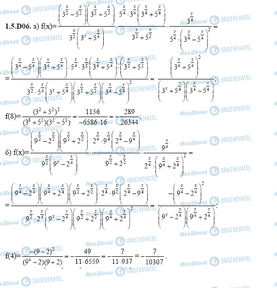ГДЗ Алгебра 11 клас сторінка 1.5.D06
