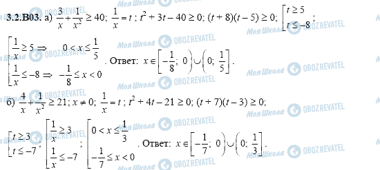 ГДЗ Алгебра 11 класс страница 3.2.B03