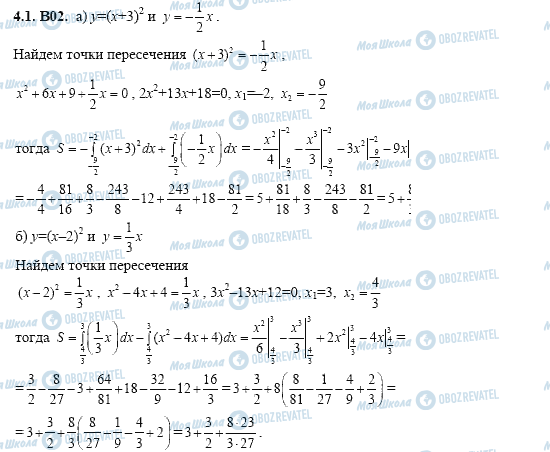 ГДЗ Алгебра 11 класс страница 4.1.B02