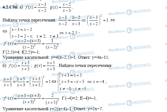 ГДЗ Алгебра 11 класс страница 4.2.C06