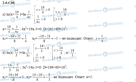 ГДЗ Алгебра 11 класс страница 2.6.C09