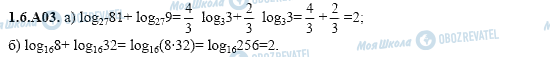 ГДЗ Алгебра 11 класс страница 1.6.A03